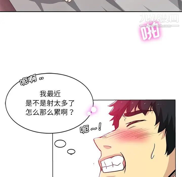 《危险纯友谊》漫画 第9話