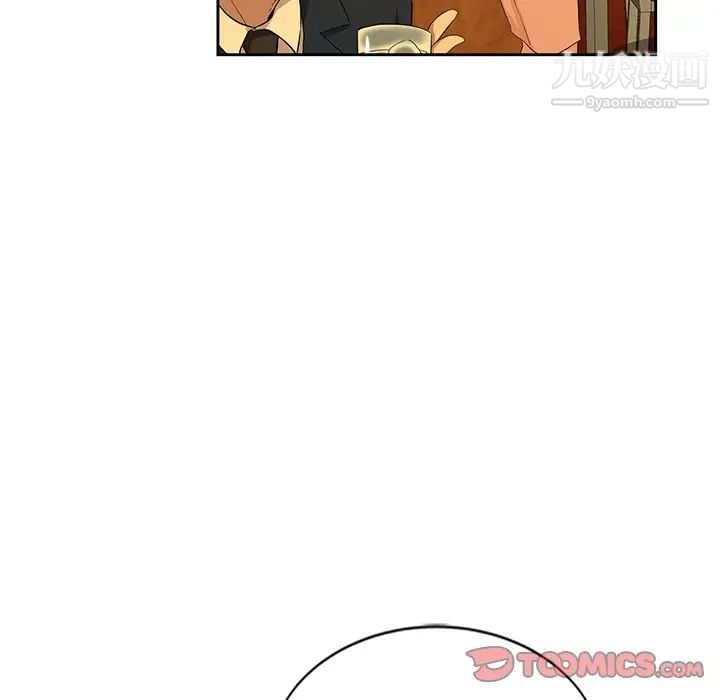《危险纯友谊》漫画 第9話