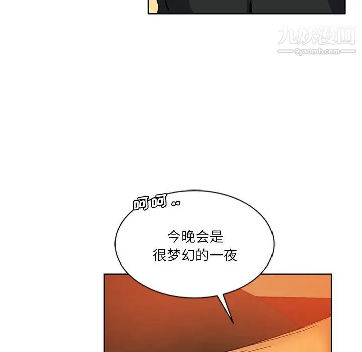 《危险纯友谊》漫画 第9話