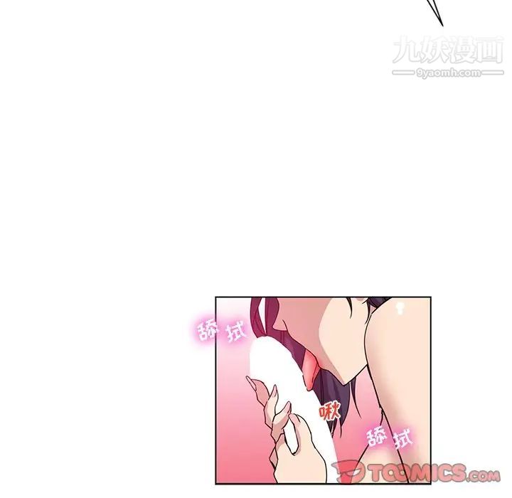 《危险纯友谊》漫画 第9話