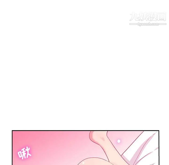 《危险纯友谊》漫画 第9話