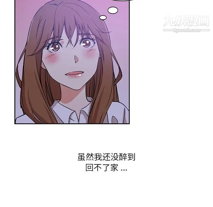 《危险纯友谊》漫画 第9話