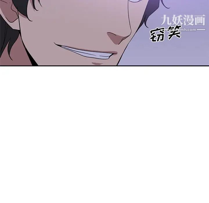 《危险纯友谊》漫画 第9話