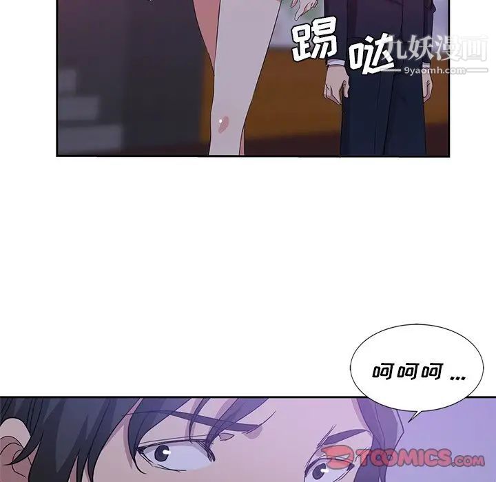 《危险纯友谊》漫画 第9話