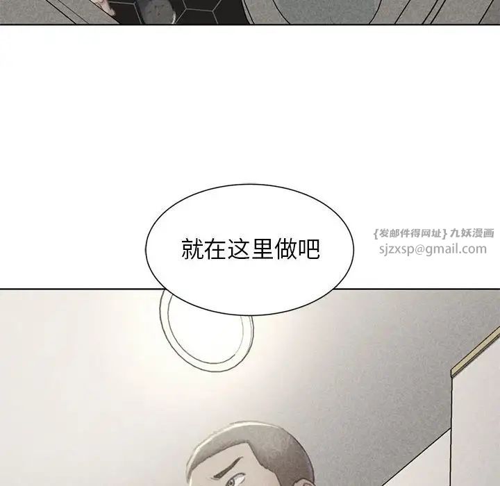《危险同学会》漫画 第10話