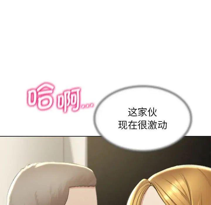 《危险同学会》漫画 第10話