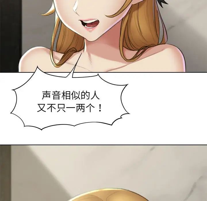 《危险同学会》漫画 第10話