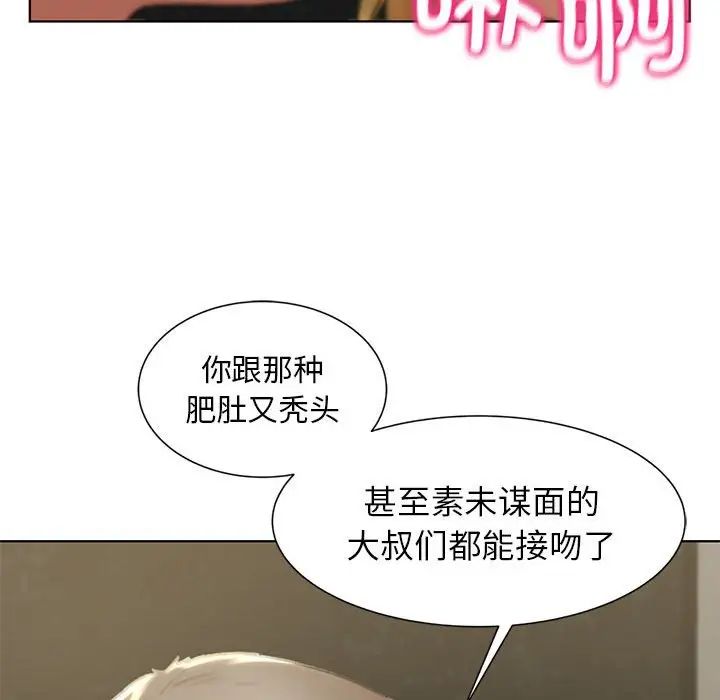 《危险同学会》漫画 第10話