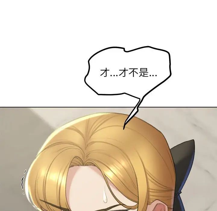 《危险同学会》漫画 第10話