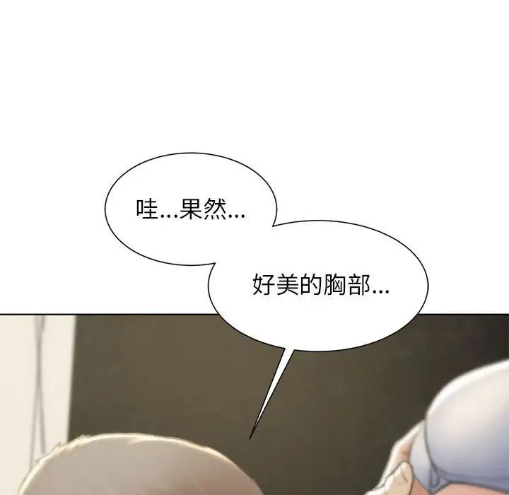 《危险同学会》漫画 第10話