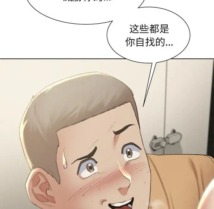 《危险同学会》漫画 第10話