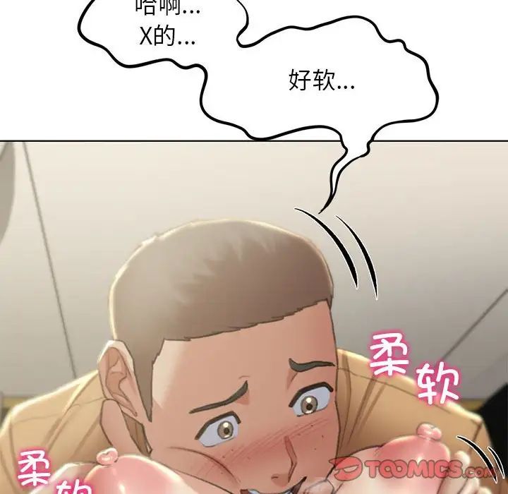 《危险同学会》漫画 第10話