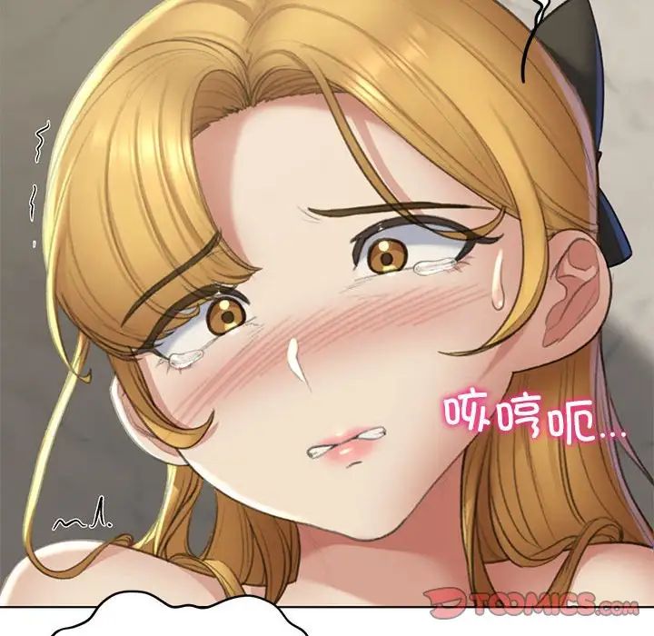 《危险同学会》漫画 第10話