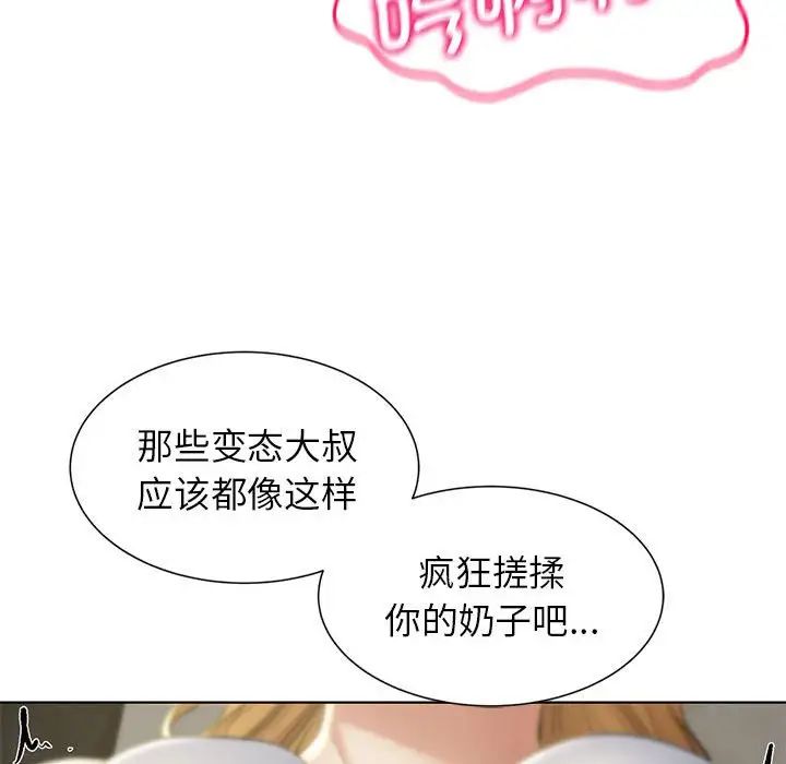 《危险同学会》漫画 第10話