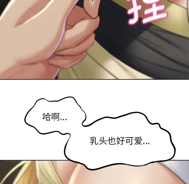 《危险同学会》漫画 第10話
