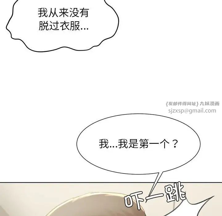 《危险同学会》漫画 第10話