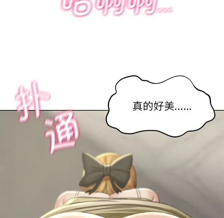 《危险同学会》漫画 第10話