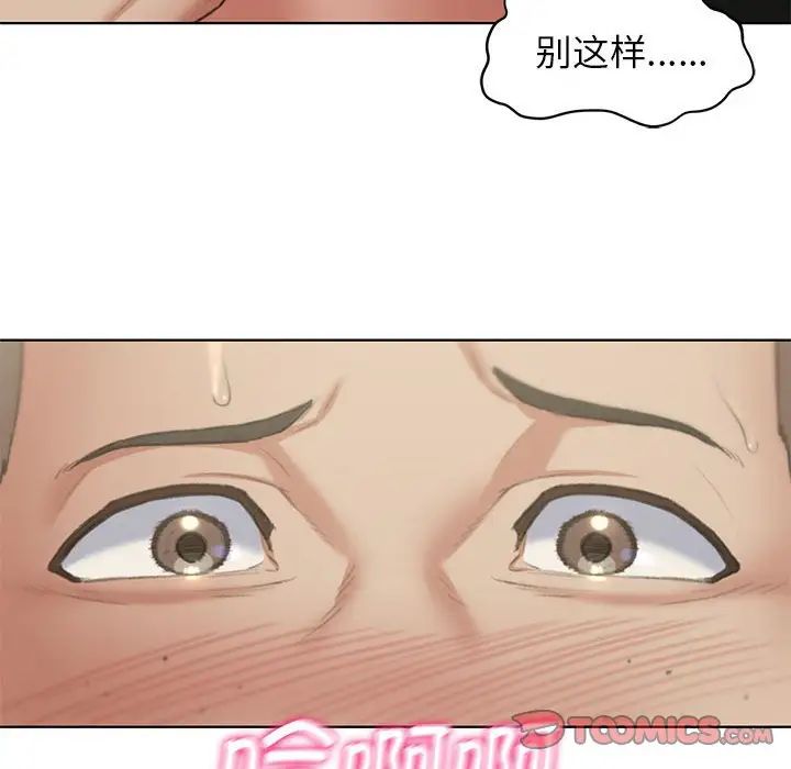 《危险同学会》漫画 第10話