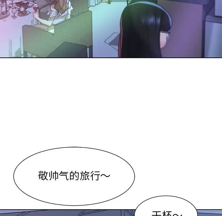 《危险同学会》漫画 第10話