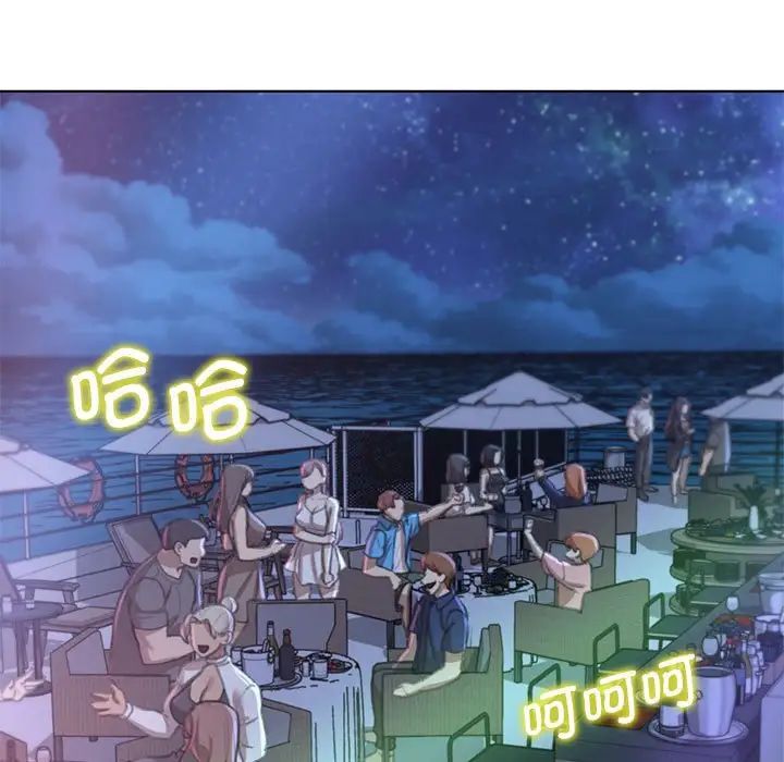 《危险同学会》漫画 第10話