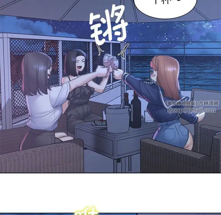《危险同学会》漫画 第10話