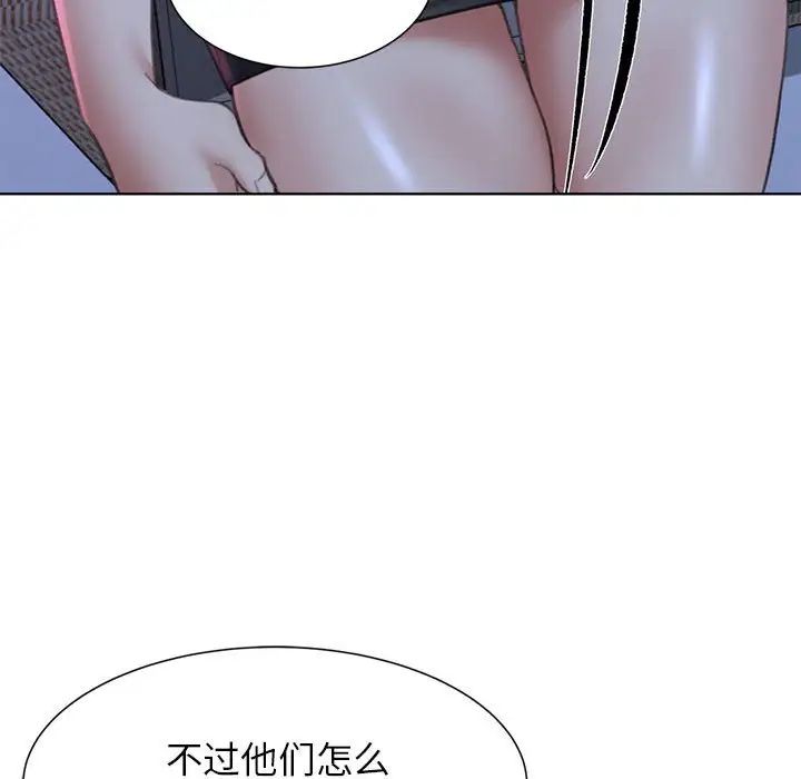 《危险同学会》漫画 第10話