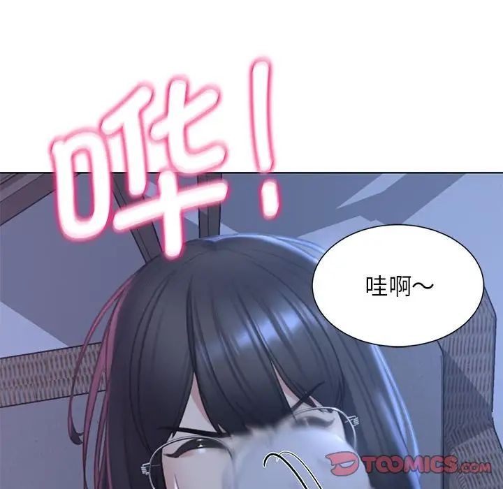 《危险同学会》漫画 第10話