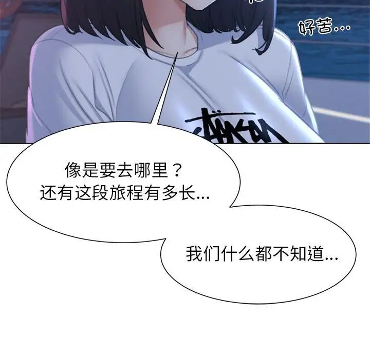 《危险同学会》漫画 第10話