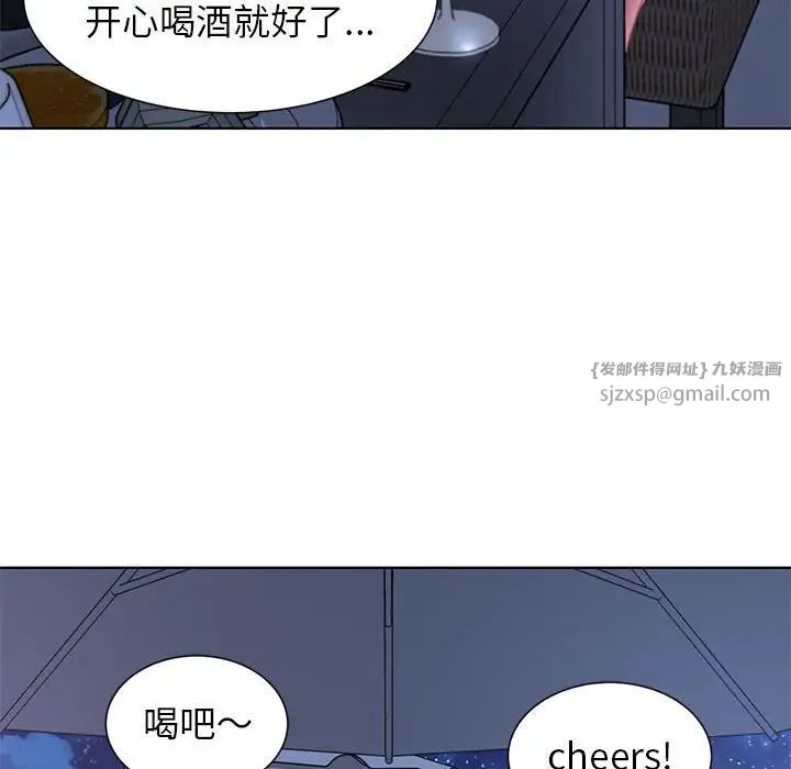 《危险同学会》漫画 第10話