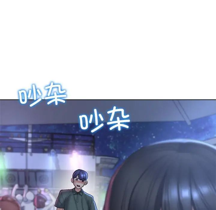 《危险同学会》漫画 第10話