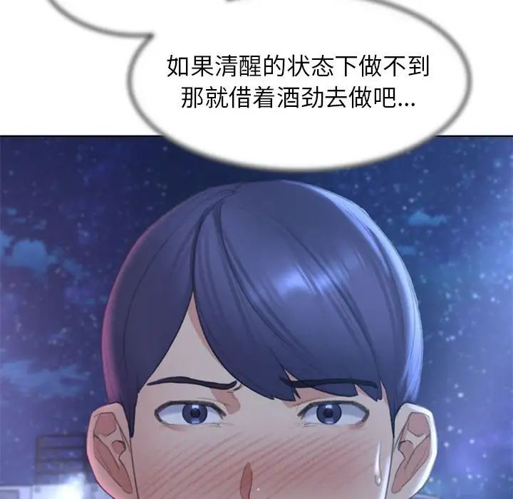 《危险同学会》漫画 第10話