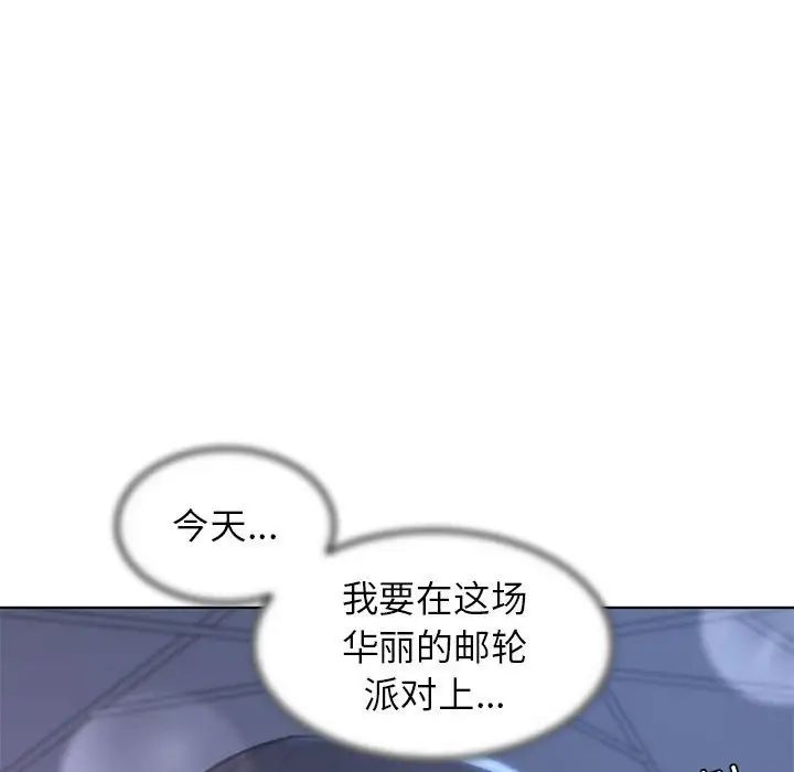 《危险同学会》漫画 第10話