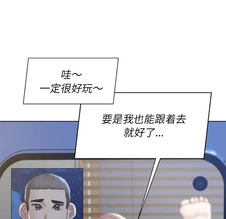 《危险同学会》漫画 第10話