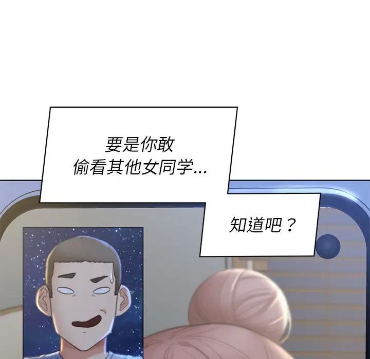 《危险同学会》漫画 第10話
