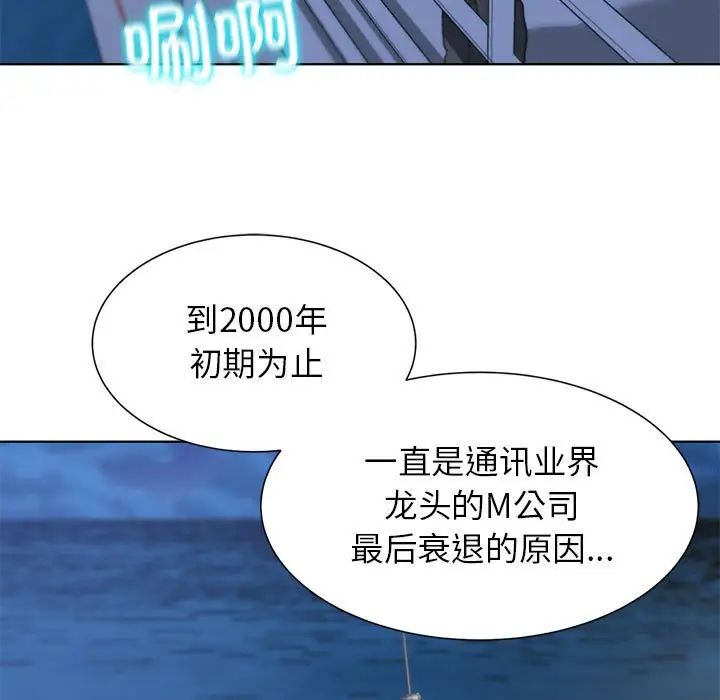 《危险同学会》漫画 第10話
