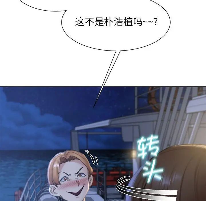 《危险同学会》漫画 第10話
