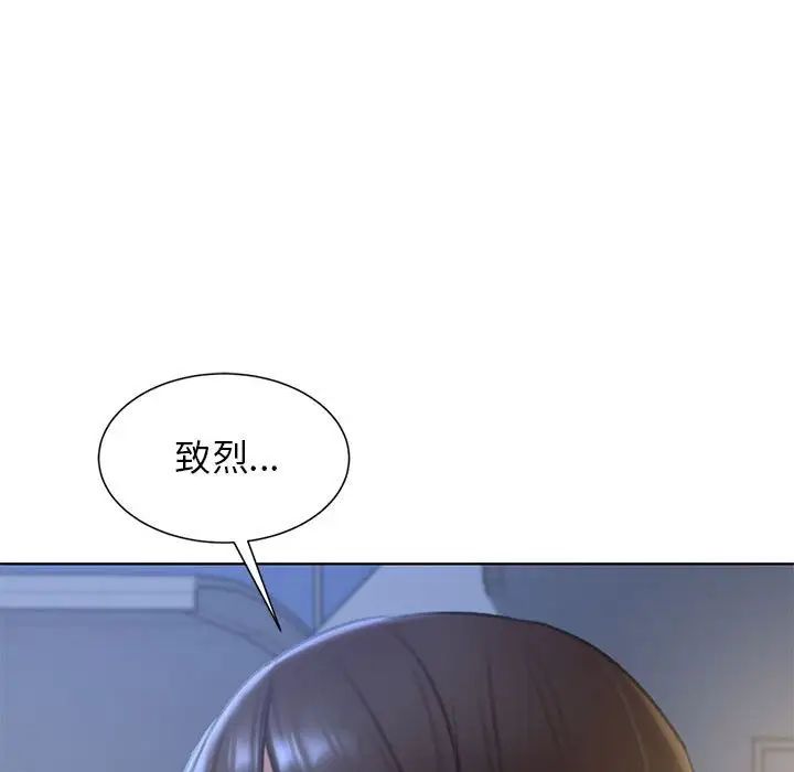 《危险同学会》漫画 第10話