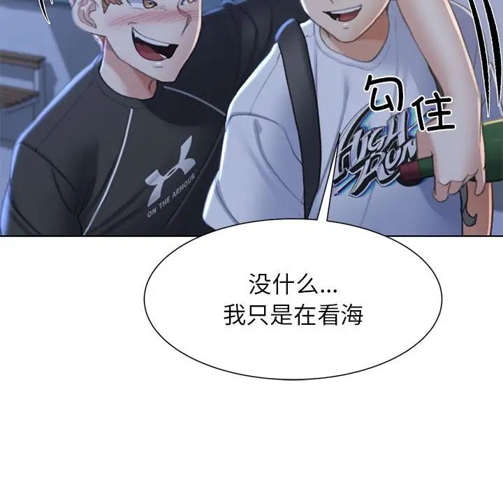 《危险同学会》漫画 第10話