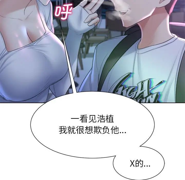 《危险同学会》漫画 第10話