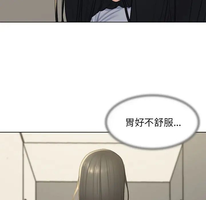 《危险同学会》漫画 第10話