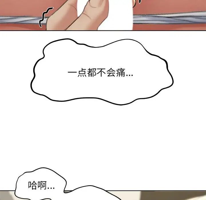 《危险同学会》漫画 第10話
