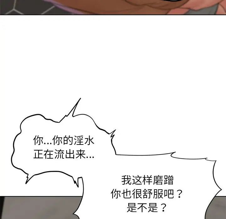 《危险同学会》漫画 第10話