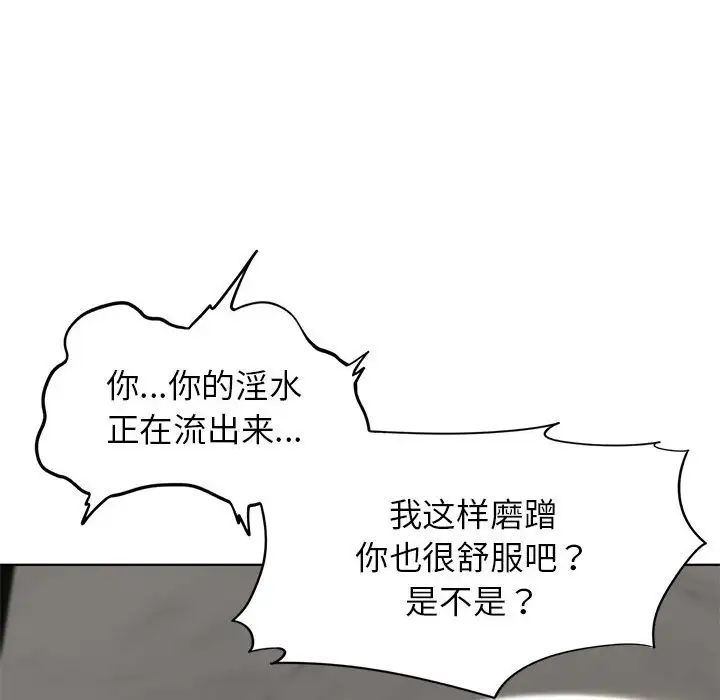 《危险同学会》漫画 第11話