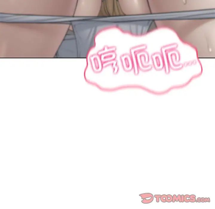 《危险同学会》漫画 第11話