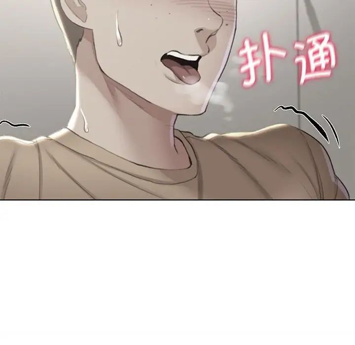 《危险同学会》漫画 第11話