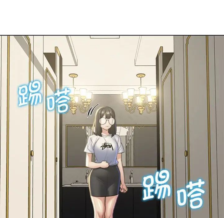 《危险同学会》漫画 第11話