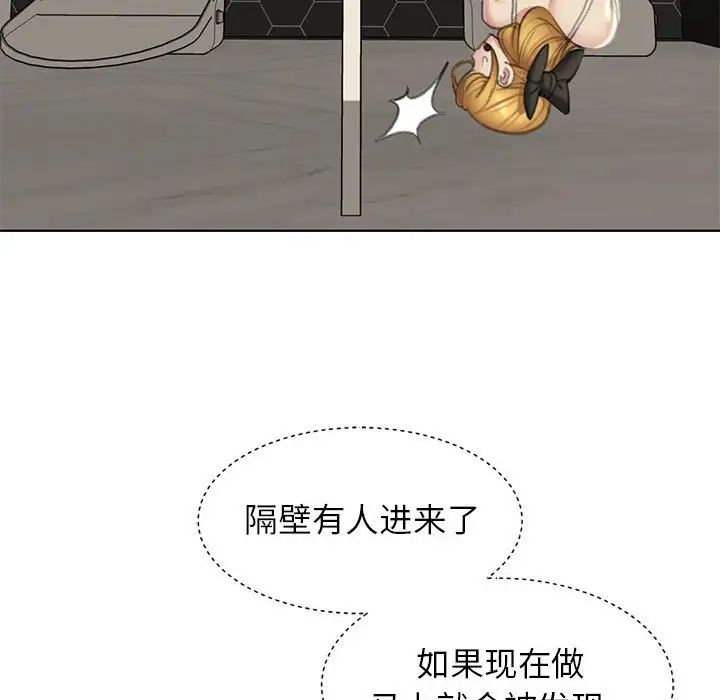 《危险同学会》漫画 第11話