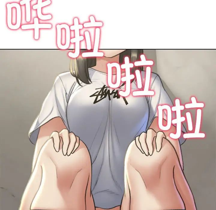 《危险同学会》漫画 第11話