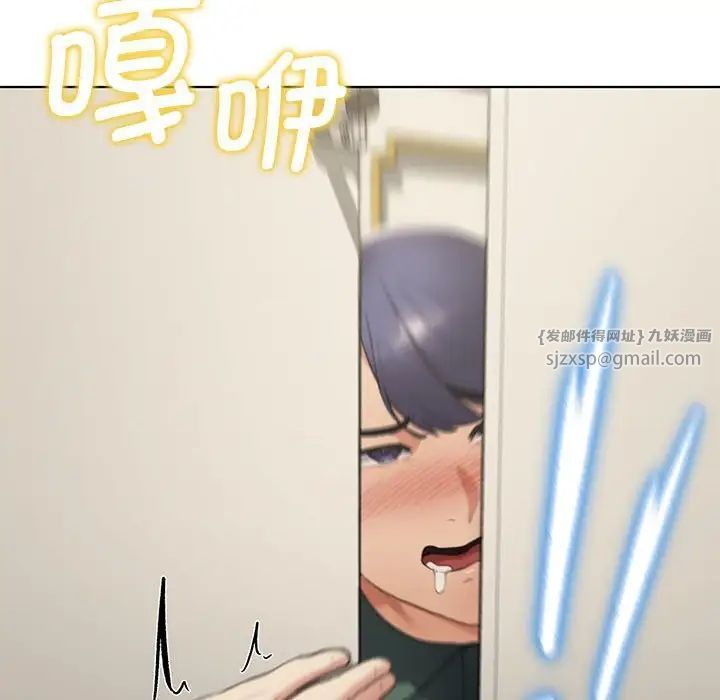 《危险同学会》漫画 第11話