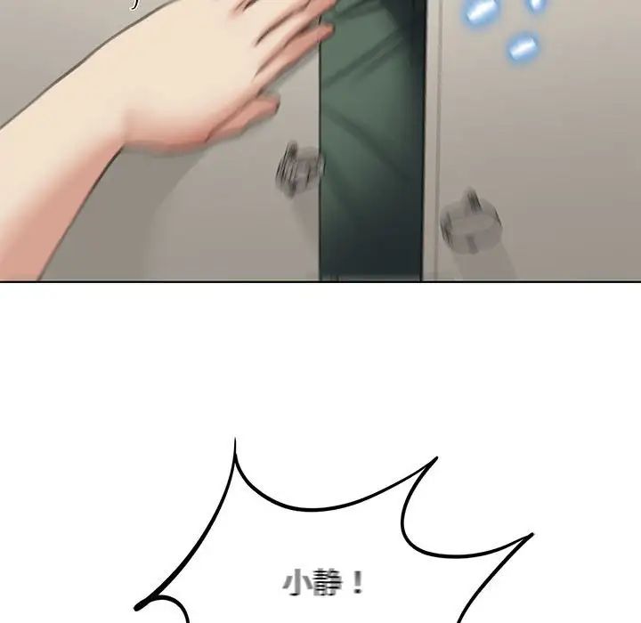 《危险同学会》漫画 第11話